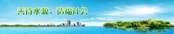 环保banner