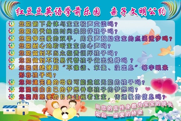 幼兒學(xué)前樂(lè)園PSD分層