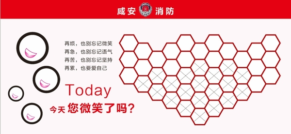 笑臉墻圖片