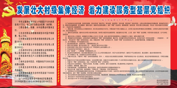 党建展板图片