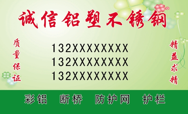 不銹鋼名片