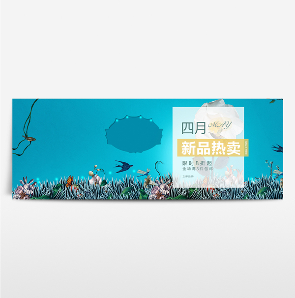 淘寶電商海報(bào)服裝女a(chǎn)nner背景