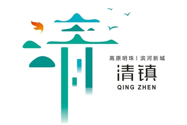清镇城市形象logo标识