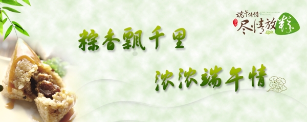 端午宣傳圖片