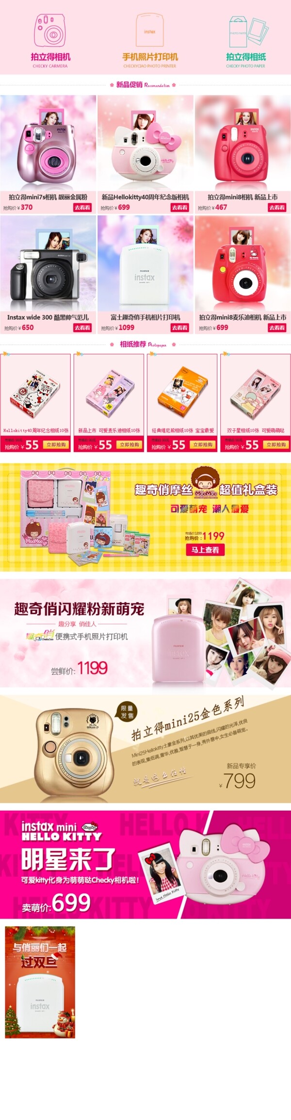 關聯(lián)銷售