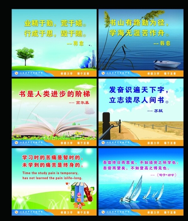 名人名言圖片