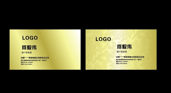 高檔名片