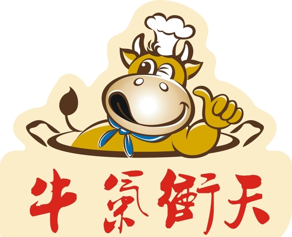牛氣沖天圖片