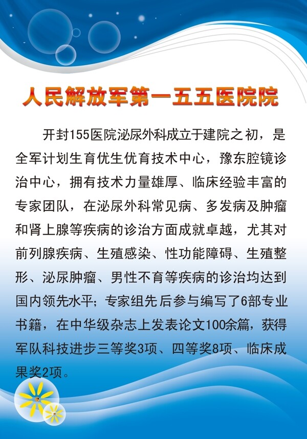 展板模板圖片