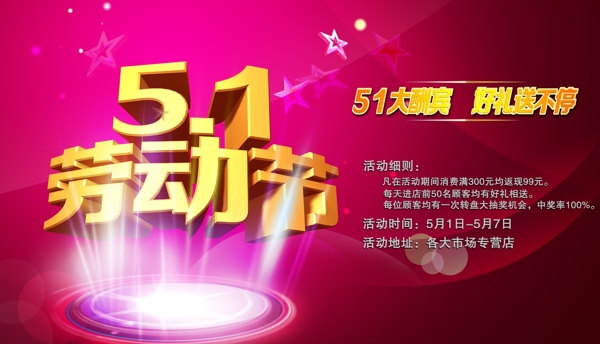 勞動節(jié)素材素材下載