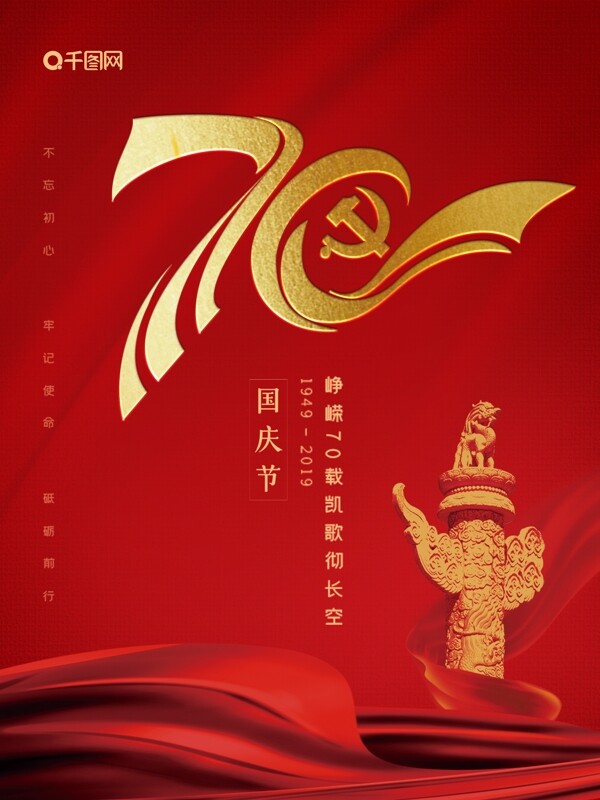 70周年.psd