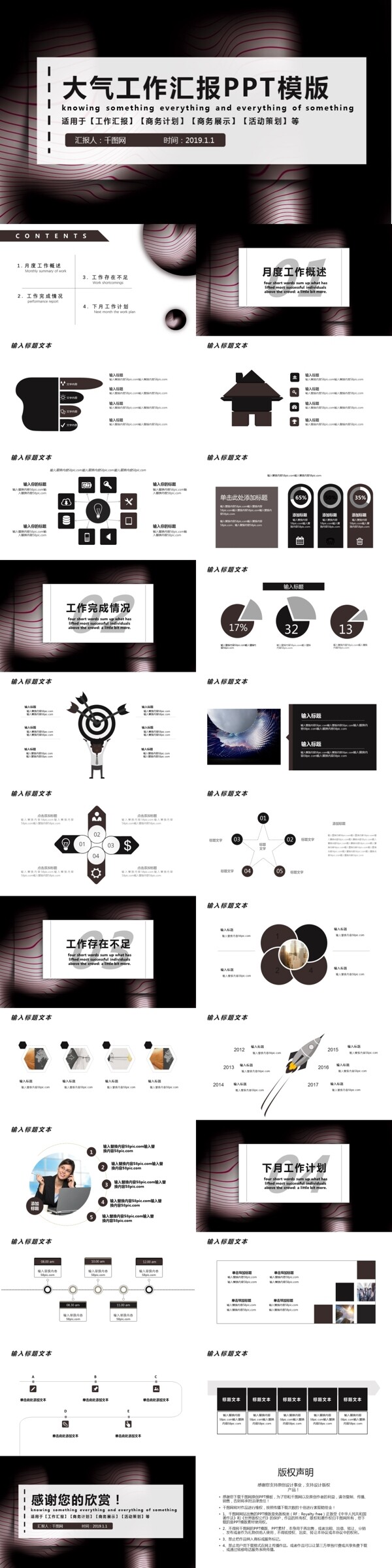 大氣工作匯報(bào)PPT模版