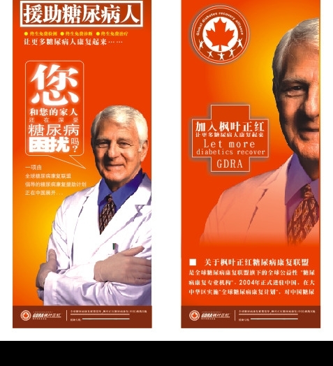 楓葉正紅易拉寶圖片