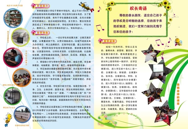 招生簡章圖片