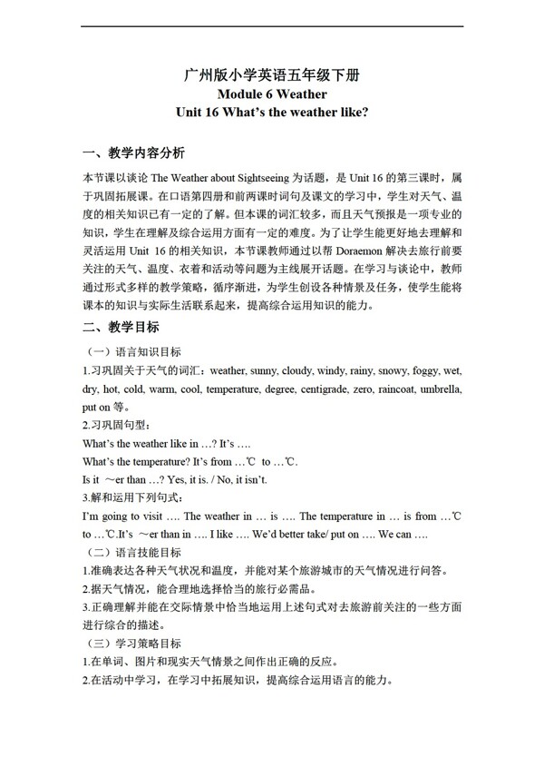 五年級下英語下冊教案Module6Unit16
