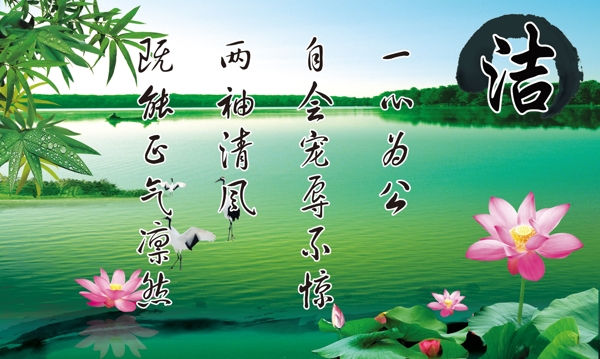 廉政潔圖片