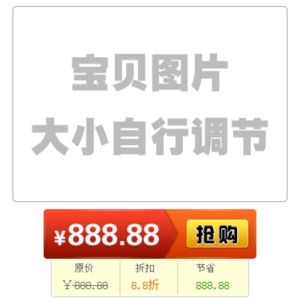 淘寶聚劃算價格標(biāo)簽psd素材