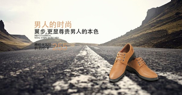 男鞋海報(bào)