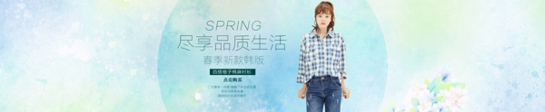 格子女裝海報(bào)