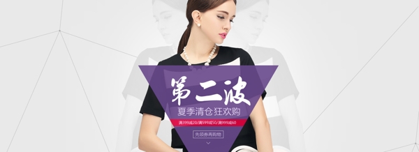 女裝海報女裝海報女裝海報banner