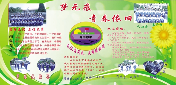 學(xué)校展板圖片
