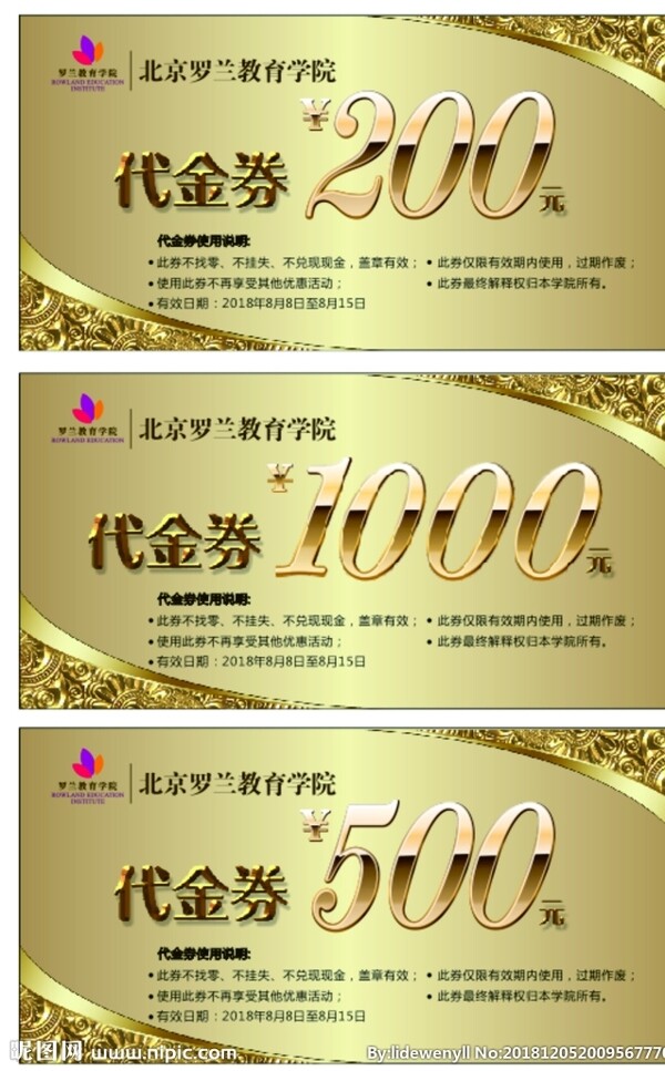 代金券