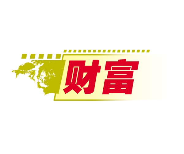 中國古典元素光線標(biāo)題底紋圖案圖紋樣式夢(mèng)幻漂亮背景閃耀花紋炫目拿來之古建瑰寶火云攜神小品王全集PSD源文件素材