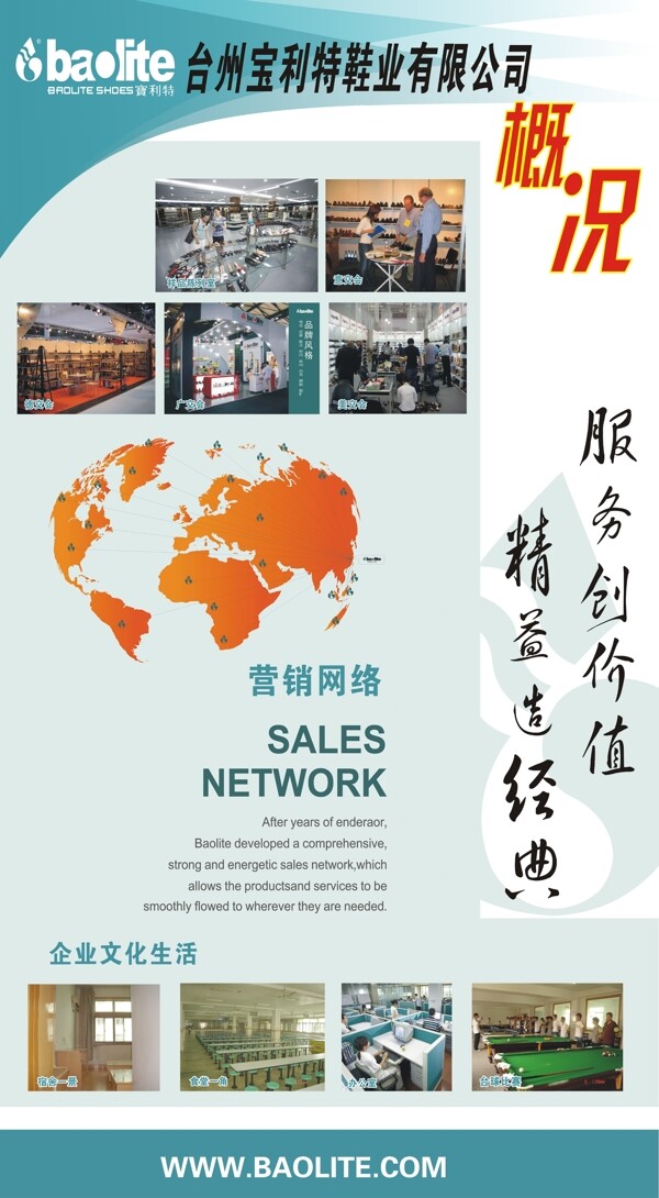 企業(yè)宣傳展板圖片