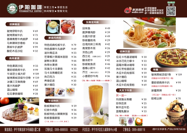 西餐菜單圖片