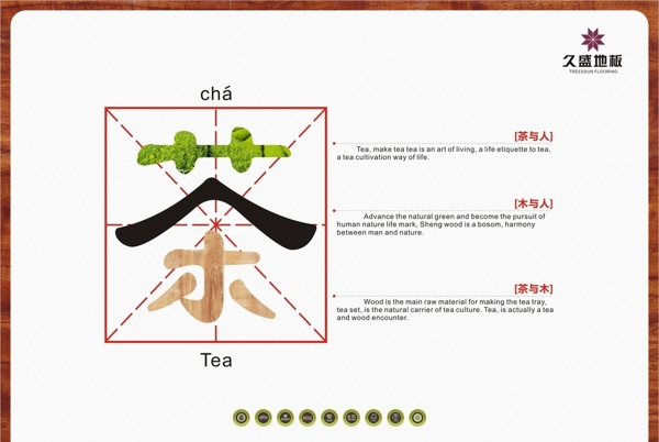 茶文化