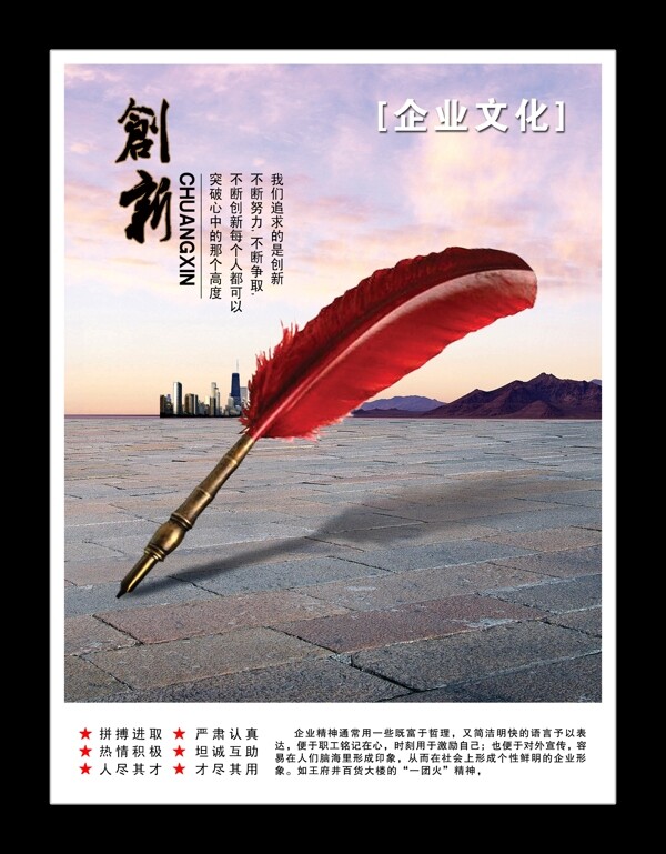 企業(yè)文化企業(yè)形象分層PSD74