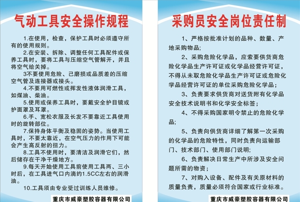 工廠責(zé)任制度