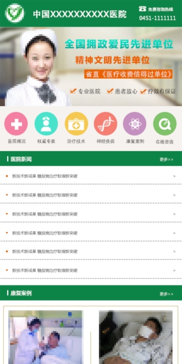 網(wǎng)站