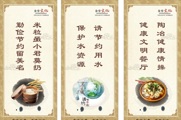 餐廳文化