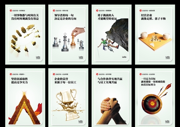 企業(yè)文化