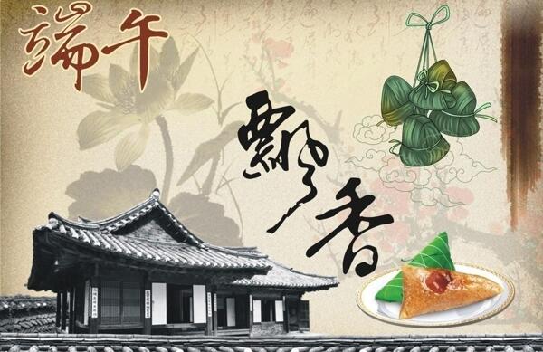 端午節(jié)海報設(shè)計圖片