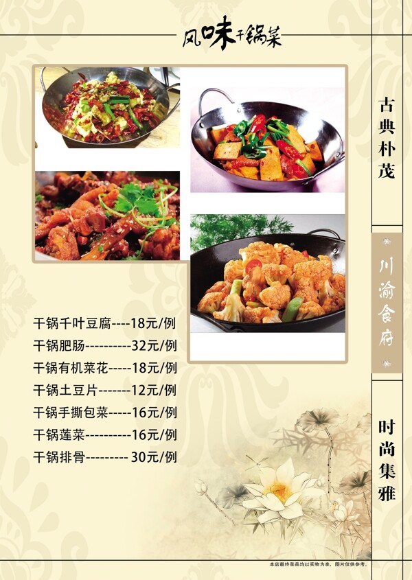 菜單