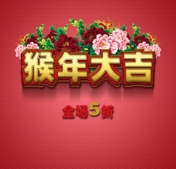 新年素材