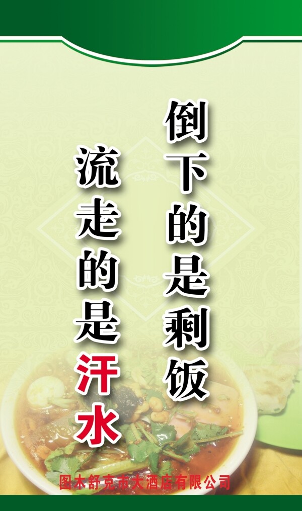 節(jié)約