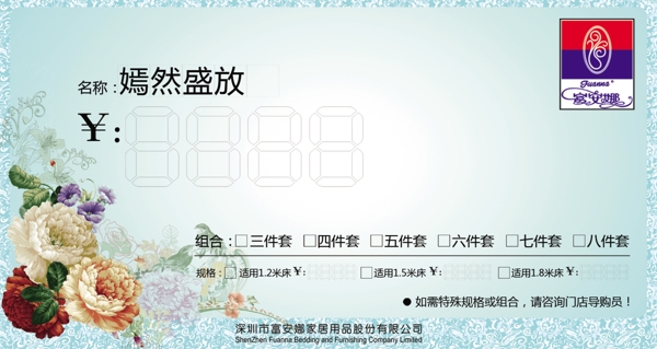 價(jià)簽圖片