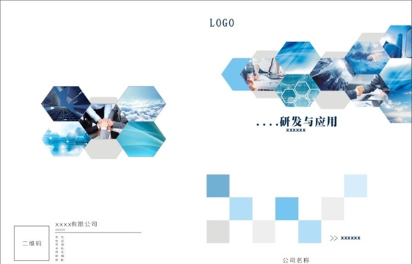 科技感畫冊封面