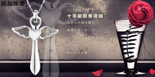 飾品海報(bào)