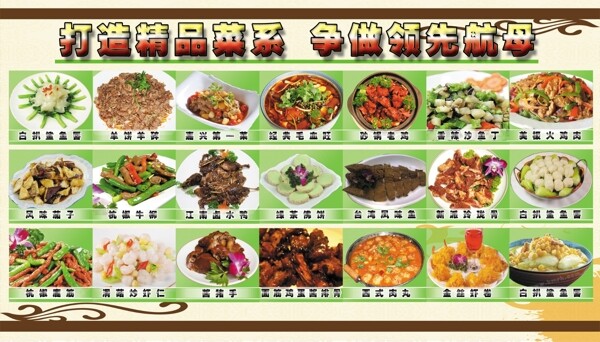 菜譜圖片