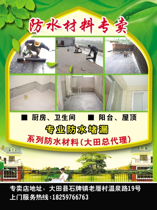 防水材料不干膠圖片