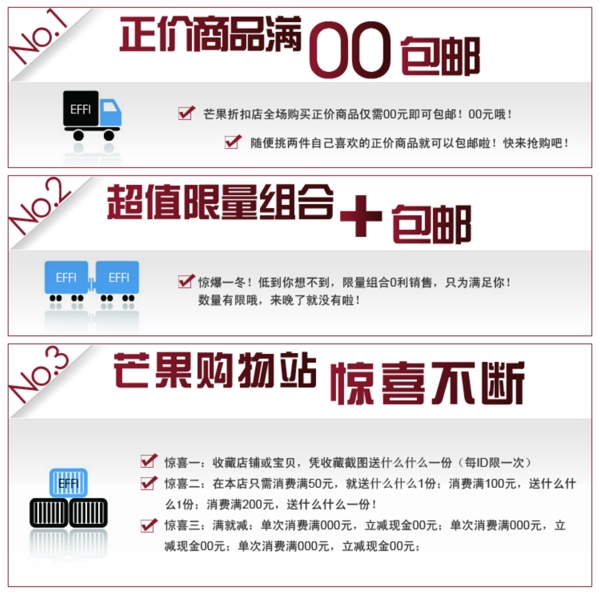 淘寶促銷圖片