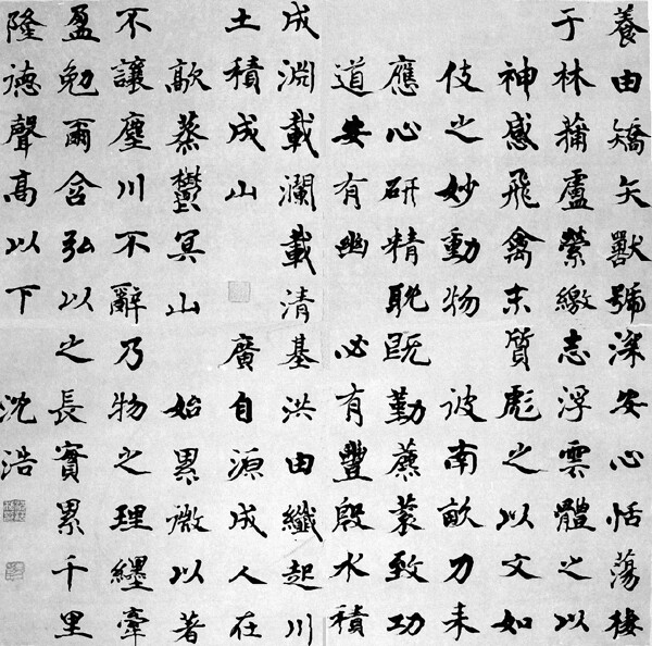 書法作品0007