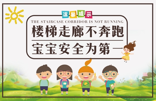 溫馨提示