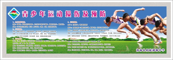 體育文化墻圖片