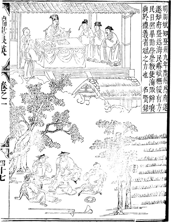 古版畫教化類人物畫矢量EPS格式0021