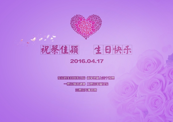 生日背景生日快樂
